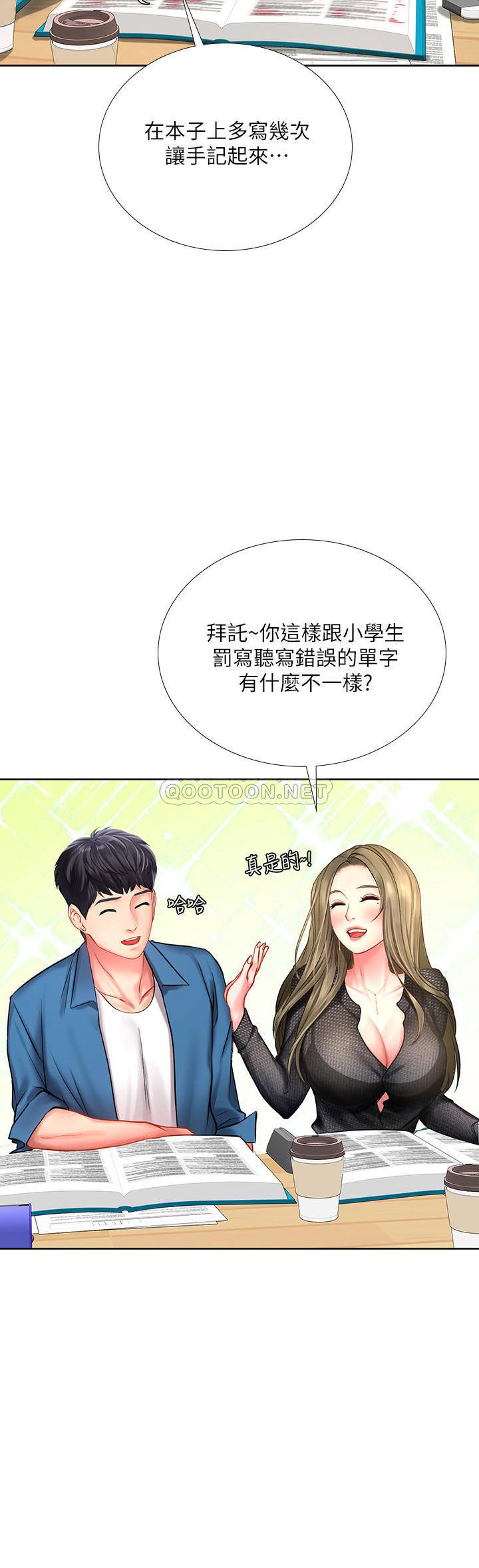 [韩国漫画] 享乐补习街 爱情,巨乳大奶,女学生#[38P]-11