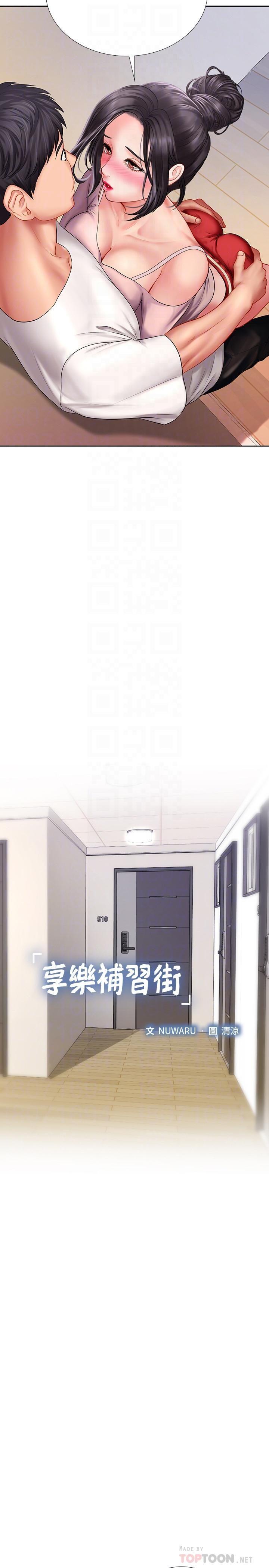 [韩国漫画] 享乐补习街 爱情,巨乳大奶,女学生#[35P]-10