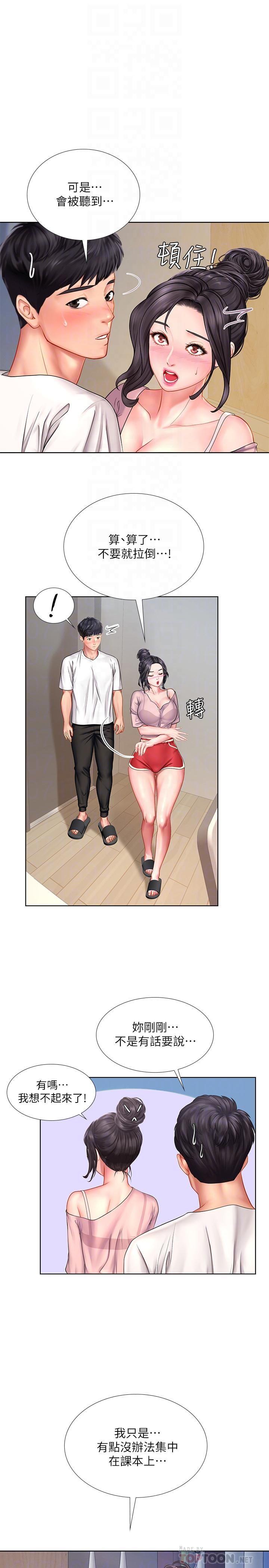 [韩国漫画] 享乐补习街 爱情,巨乳大奶,女学生#[35P]-12
