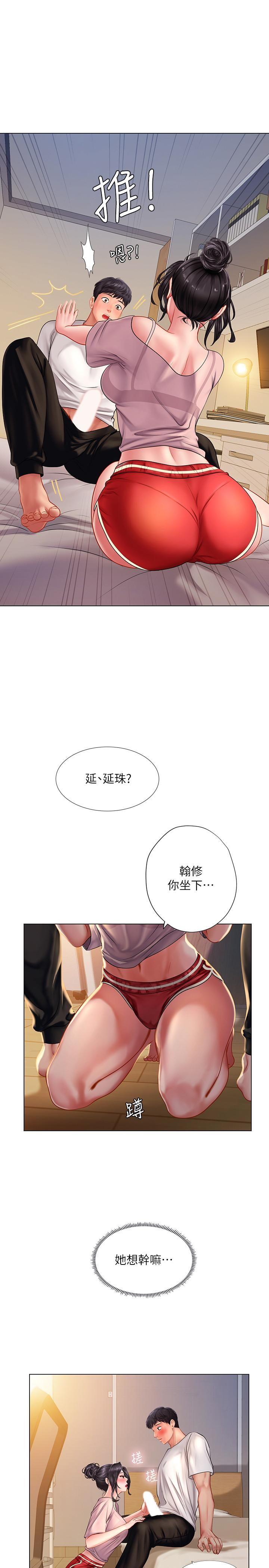 [韩国漫画] 享乐补习街 爱情,巨乳大奶,女学生#[35P]-23