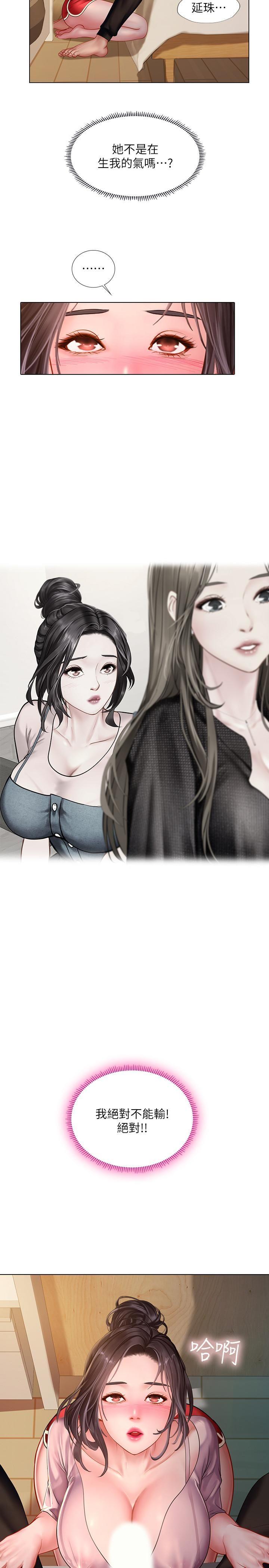 [韩国漫画] 享乐补习街 爱情,巨乳大奶,女学生#[35P]-24