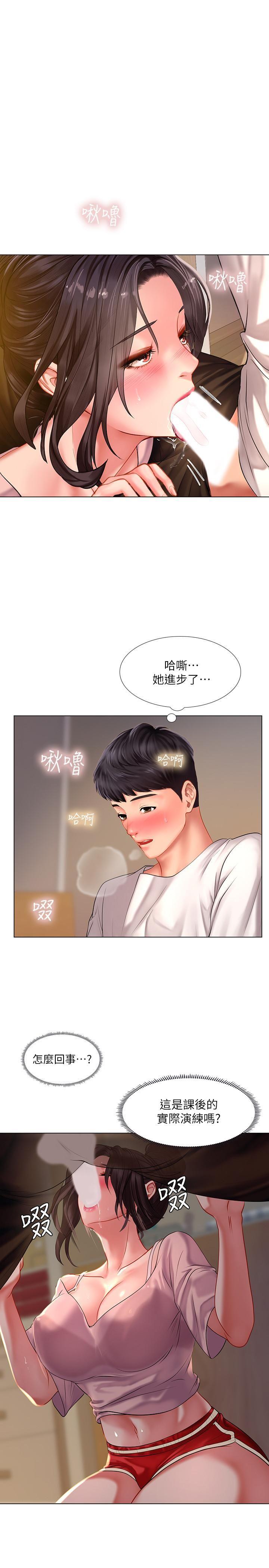[韩国漫画] 享乐补习街 爱情,巨乳大奶,女学生#[35P]-27