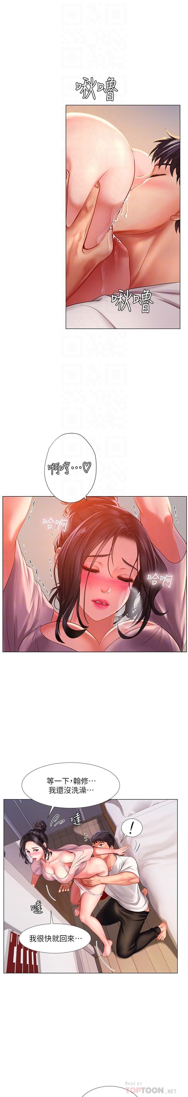 [韩国漫画] 享乐补习街 爱情,巨乳大奶,女学生#[30P]-12