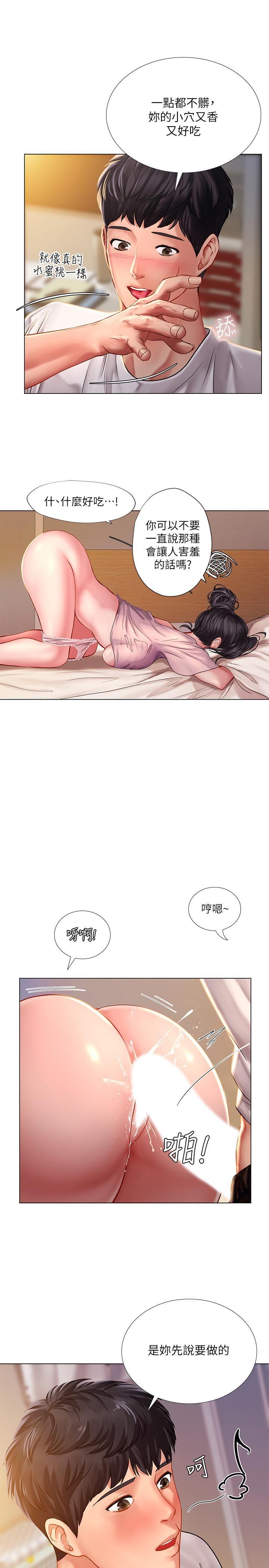 [韩国漫画] 享乐补习街 爱情,巨乳大奶,女学生#[30P]-17