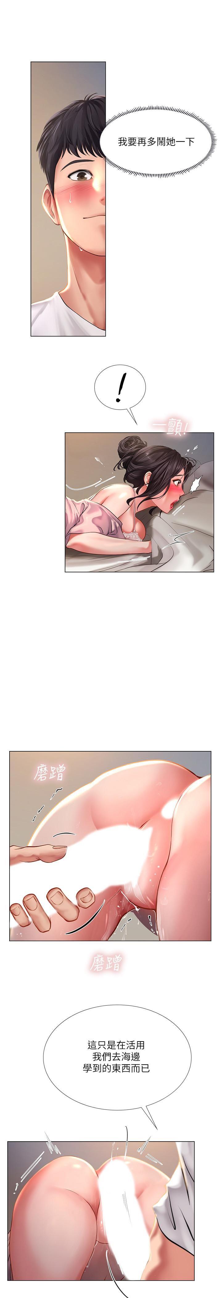 [韩国漫画] 享乐补习街 爱情,巨乳大奶,女学生#[30P]-20