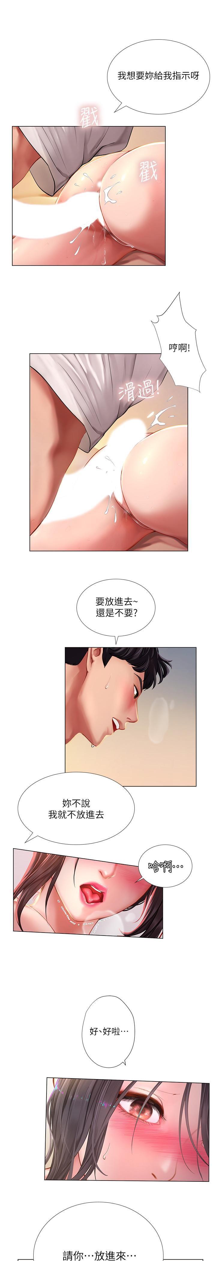 [韩国漫画] 享乐补习街 爱情,巨乳大奶,女学生#[30P]-24