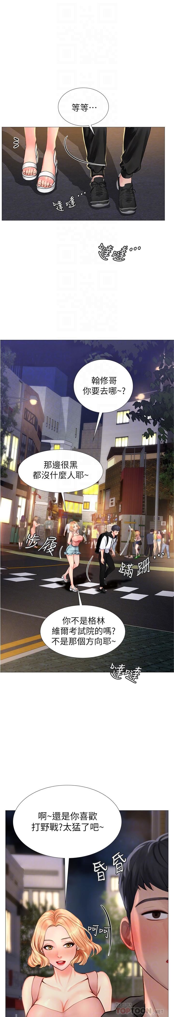 [韩国漫画] 享乐补习街 爱情,巨乳大奶,女学生#[42P]-11