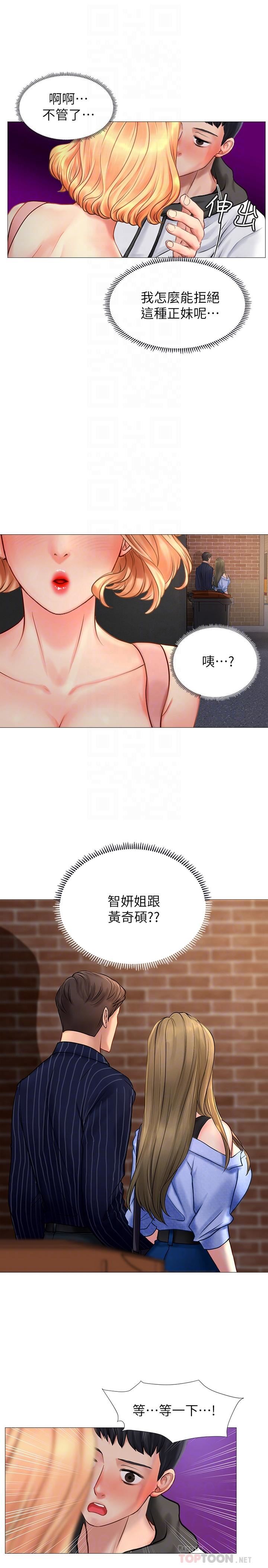 [韩国漫画] 享乐补习街 爱情,巨乳大奶,女学生#[42P]-17