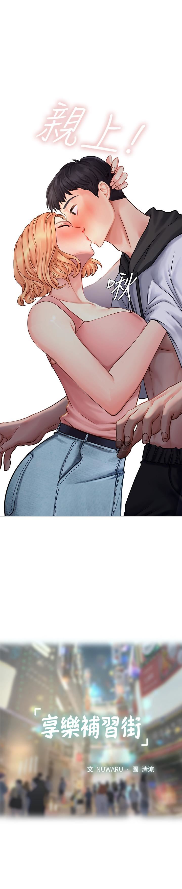 [韩国漫画] 享乐补习街 爱情,巨乳大奶,女学生#[42P]-18