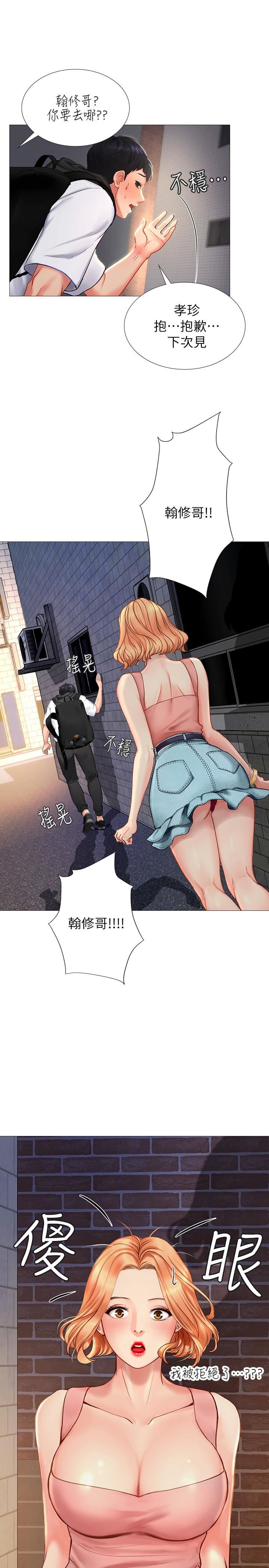 [韩国漫画] 享乐补习街 爱情,巨乳大奶,女学生#[42P]-21