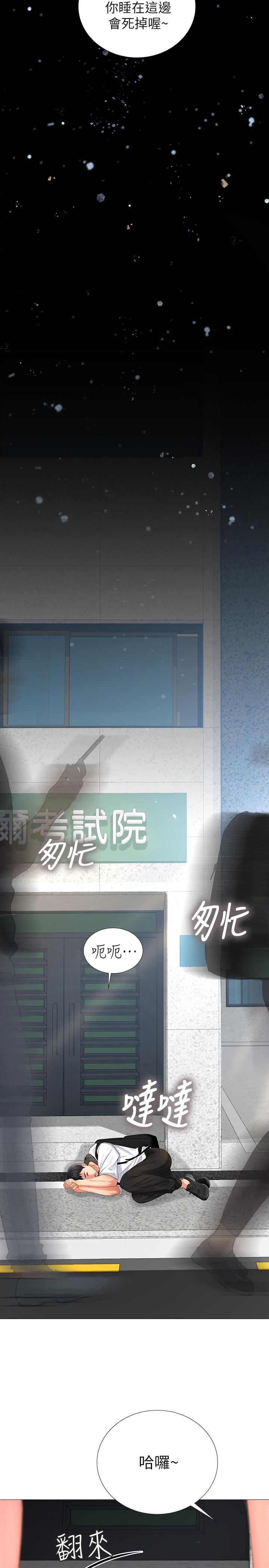 [韩国漫画] 享乐补习街 爱情,巨乳大奶,女学生#[42P]-38
