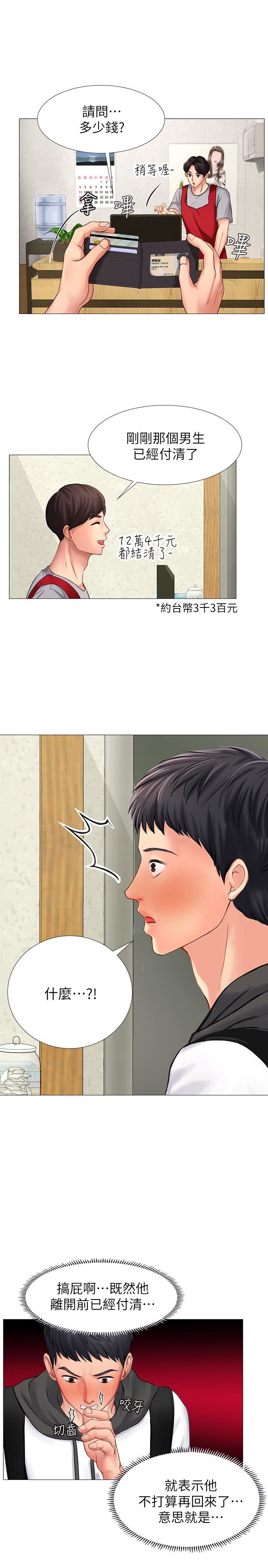 [韩国漫画] 享乐补习街 爱情,巨乳大奶,女学生#[42P]-8