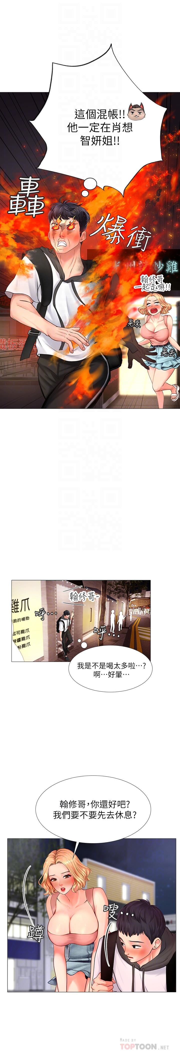 [韩国漫画] 享乐补习街 爱情,巨乳大奶,女学生#[42P]-9