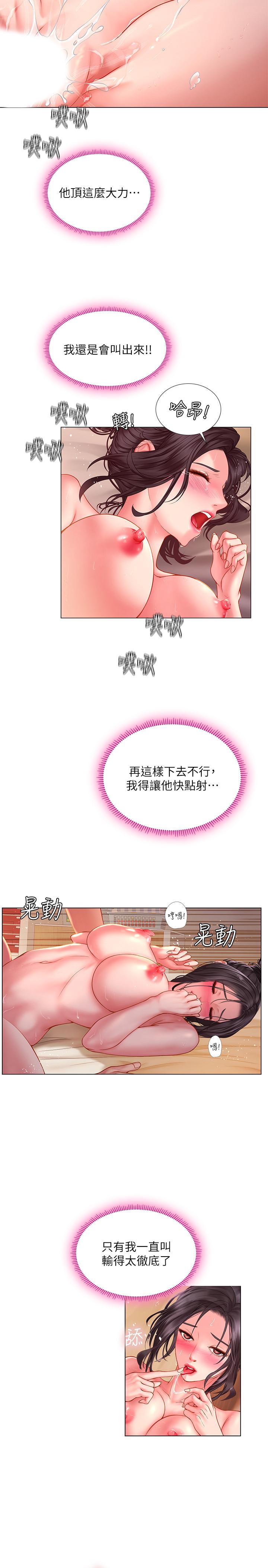 [韩国漫画] 享乐补习街 爱情,巨乳大奶,女学生#[28P]-22