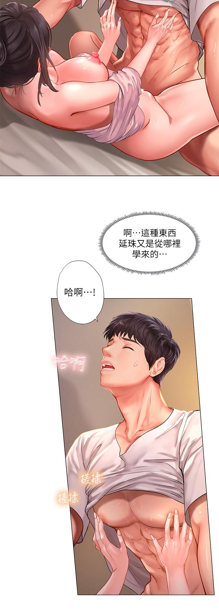 [韩国漫画] 享乐补习街 爱情,巨乳大奶,女学生#[28P]-24