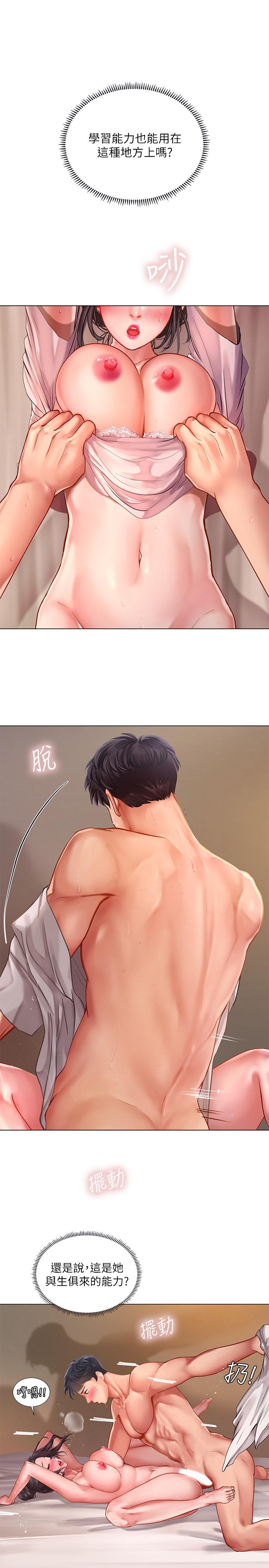 [韩国漫画] 享乐补习街 爱情,巨乳大奶,女学生#[28P]-25