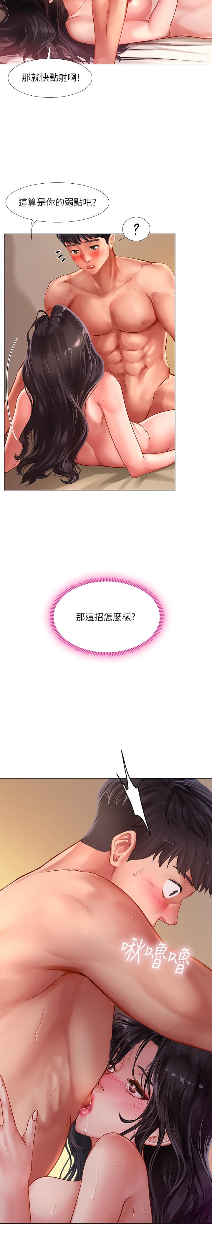 [韩国漫画] 享乐补习街 爱情,巨乳大奶,女学生#[28P]-27