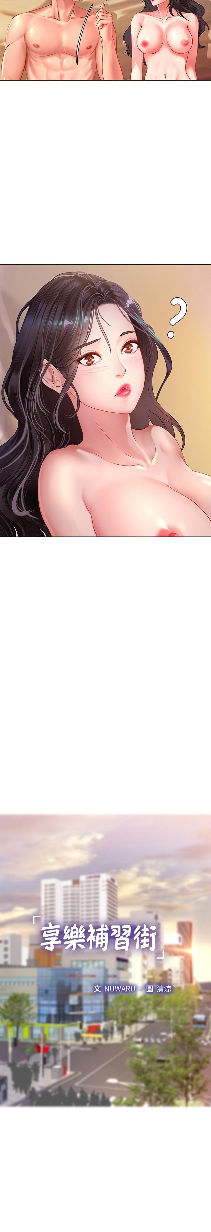 [韩国漫画] 享乐补习街 爱情,巨乳大奶,女学生#[33P]-12
