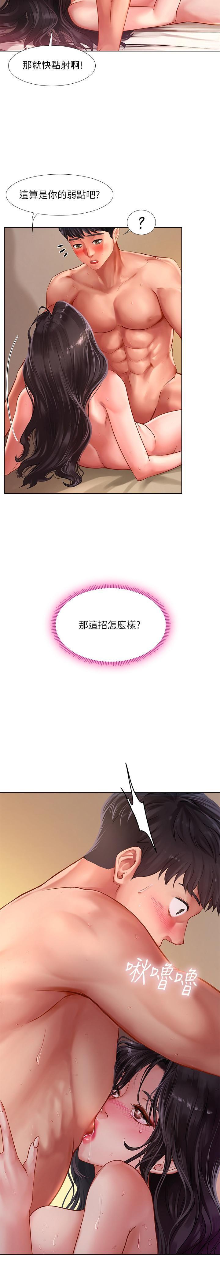 [韩国漫画] 享乐补习街 爱情,巨乳大奶,女学生#[33P]-2