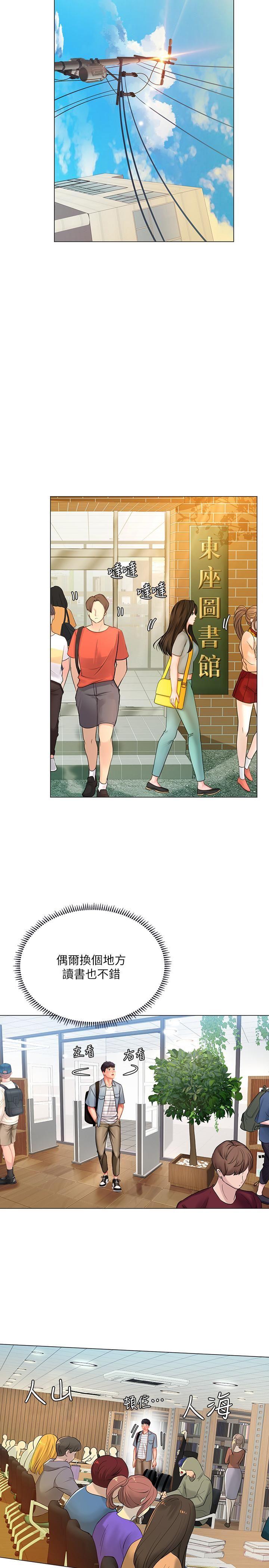 [韩国漫画] 享乐补习街 爱情,巨乳大奶,女学生#[33P]-20
