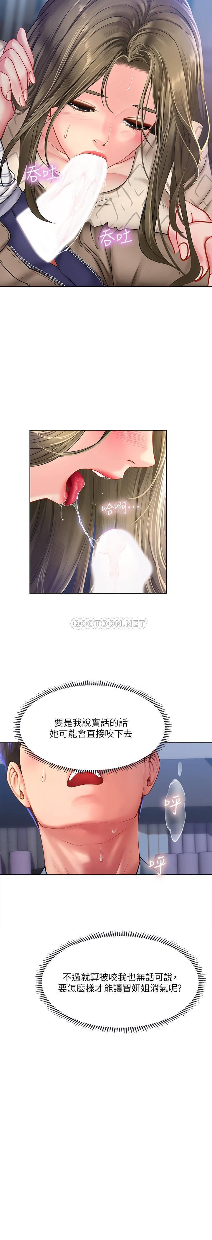 [韩国漫画] 享乐补习街 爱情,巨乳大奶,女学生#[31P]-17