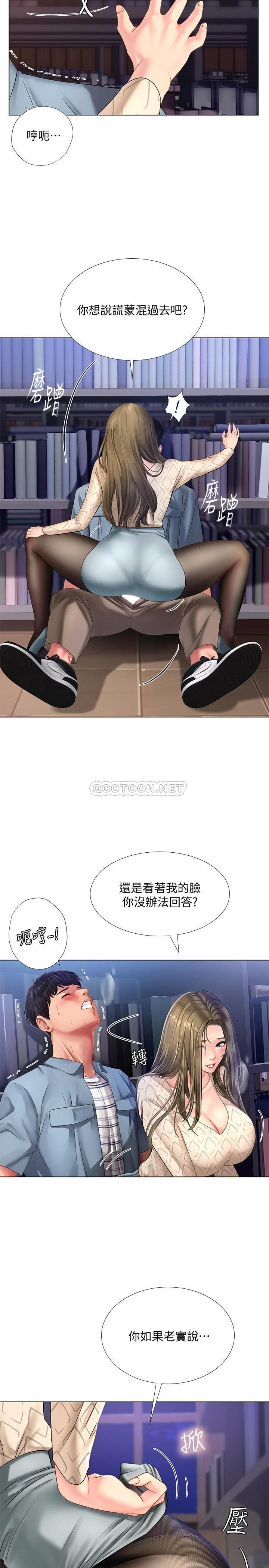 [韩国漫画] 享乐补习街 爱情,巨乳大奶,女学生#[31P]-20