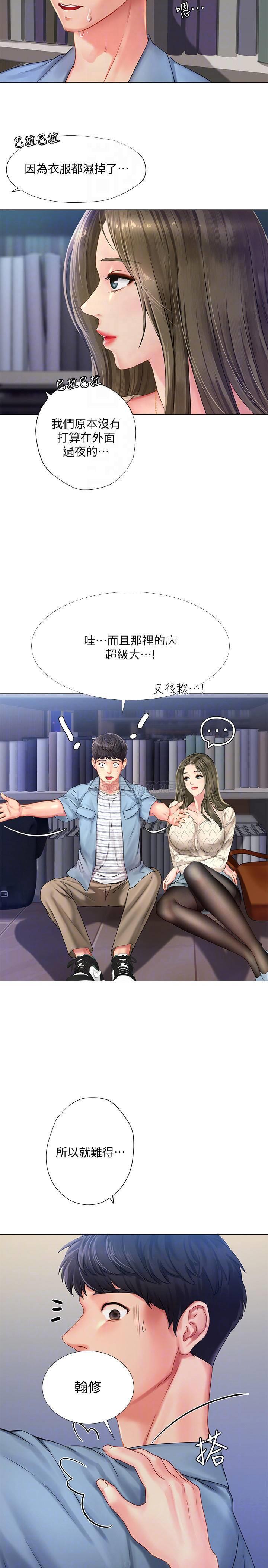 [韩国漫画] 享乐补习街 爱情,巨乳大奶,女学生#[31P]-4