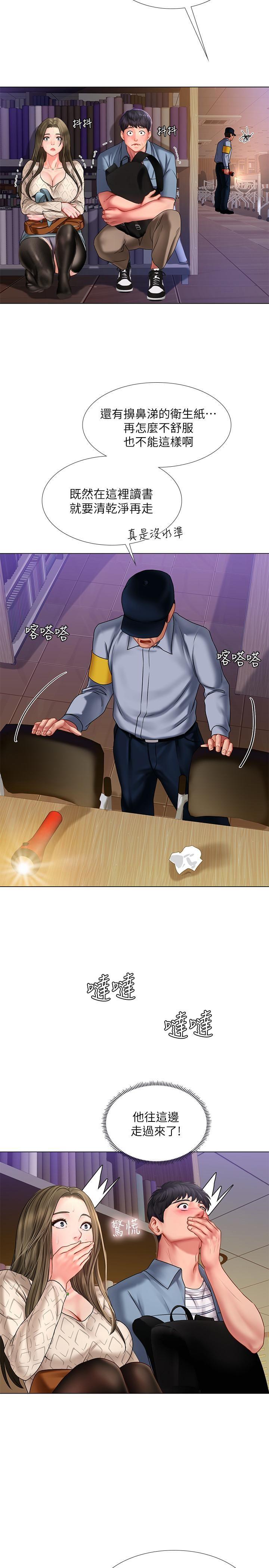 [韩国漫画] 享乐补习街 爱情,巨乳大奶,女学生#[28P]-11