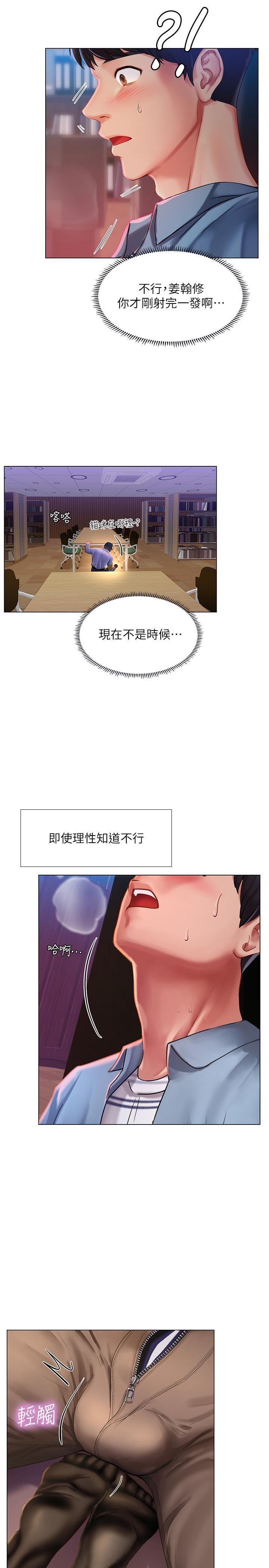 [韩国漫画] 享乐补习街 爱情,巨乳大奶,女学生#[28P]-17
