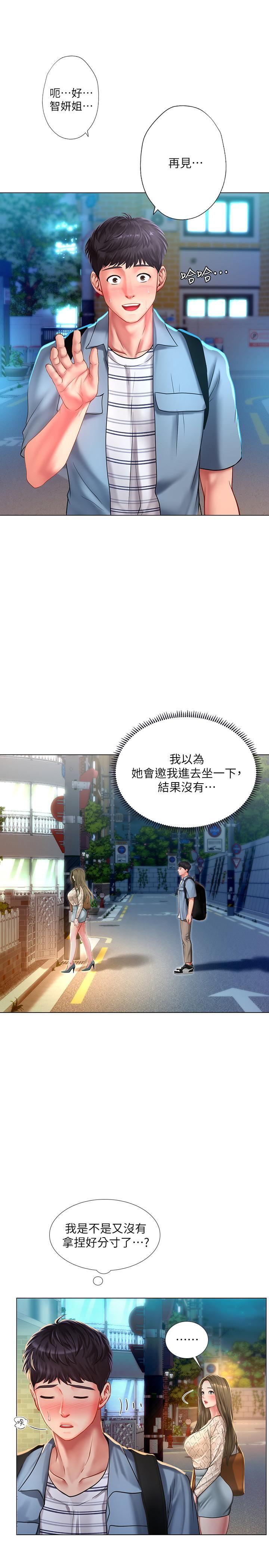 [韩国漫画] 享乐补习街 爱情,巨乳大奶,女学生#[32P]-20