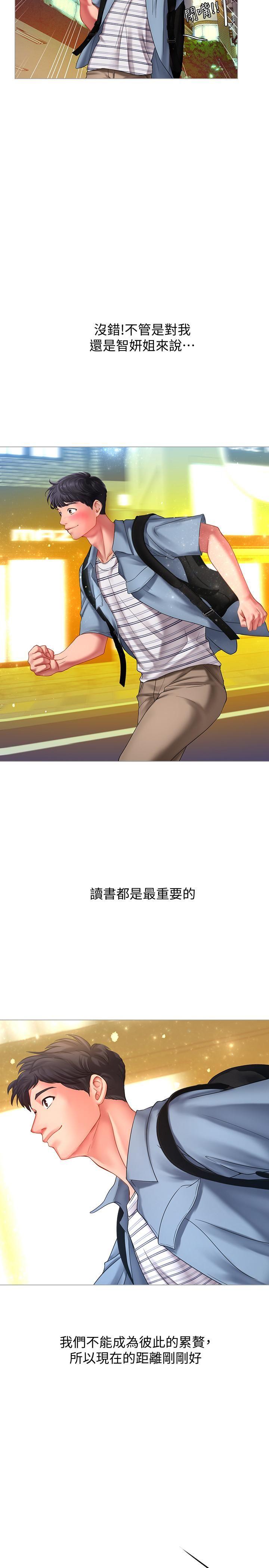 [韩国漫画] 享乐补习街 爱情,巨乳大奶,女学生#[32P]-23