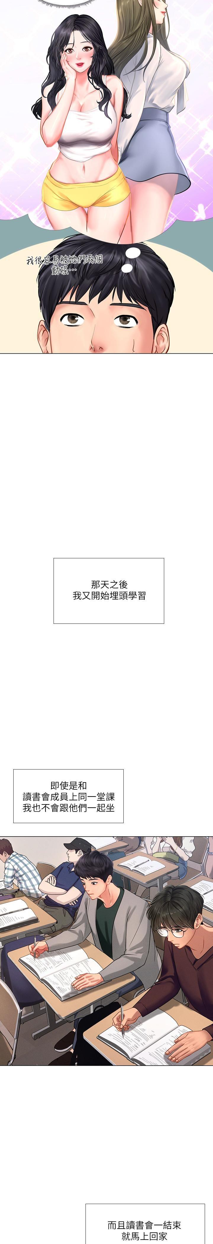 [韩国漫画] 享乐补习街 爱情,巨乳大奶,女学生#[32P]-27