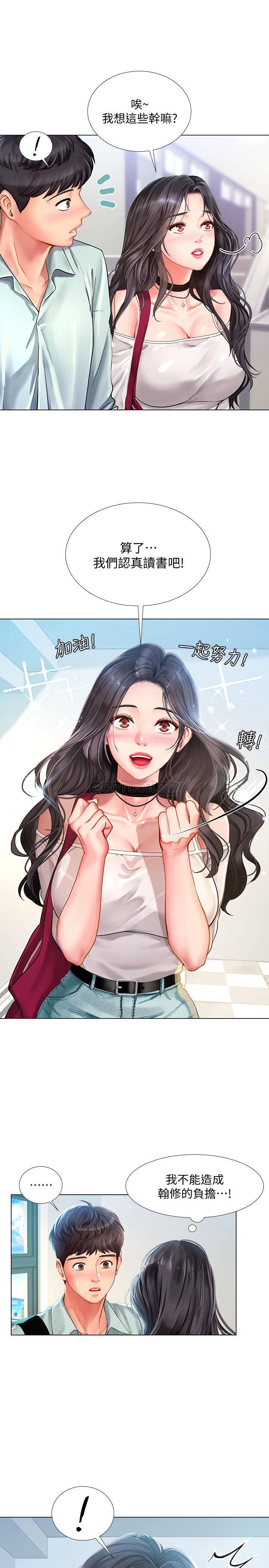 [韩国漫画] 享乐补习街 爱情,巨乳大奶,女学生#[30P]-7