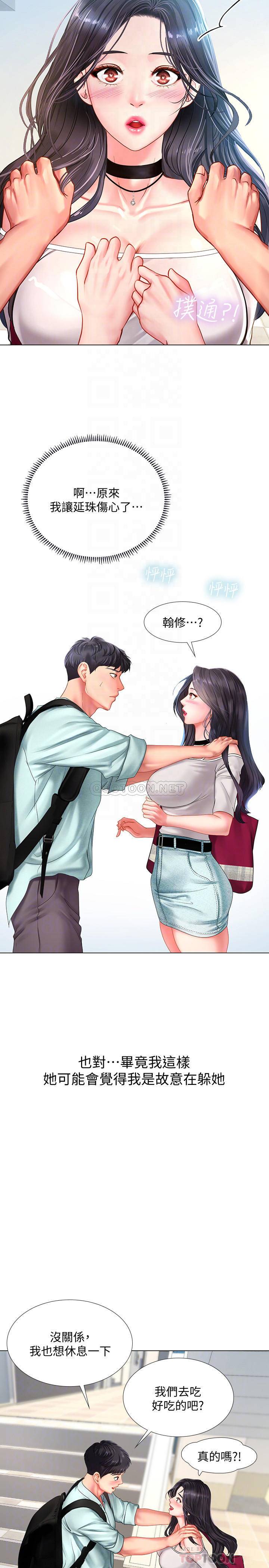 [韩国漫画] 享乐补习街 爱情,巨乳大奶,女学生#[30P]-8