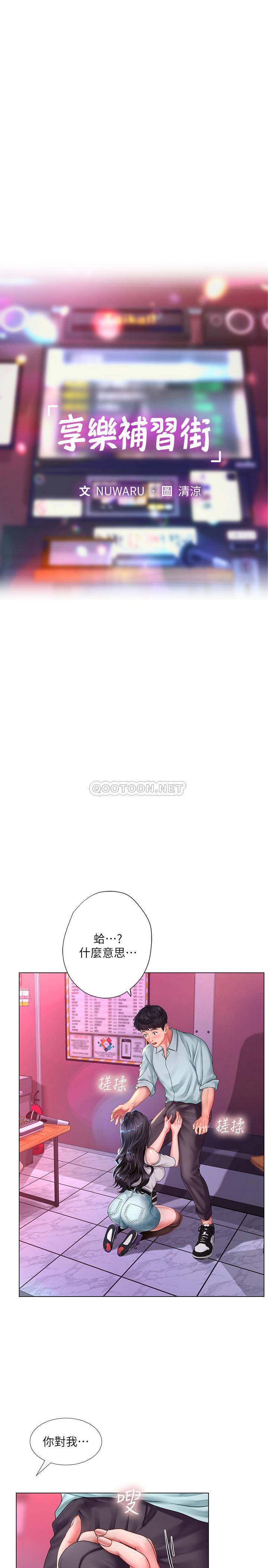 [韩国漫画] 享乐补习街 爱情,巨乳大奶,女学生#[30P]-9