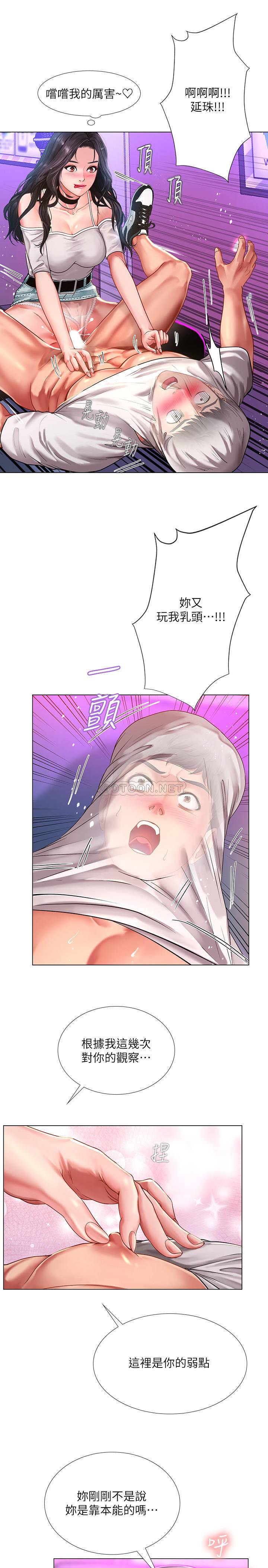 [韩国漫画] 享乐补习街 爱情,巨乳大奶,女学生#[27P]-19