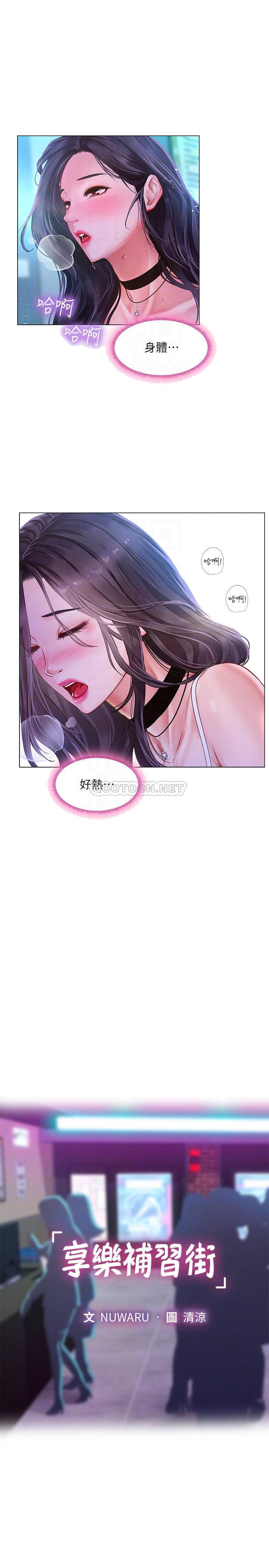 [韩国漫画] 享乐补习街 爱情,巨乳大奶,女学生#[27P]-7