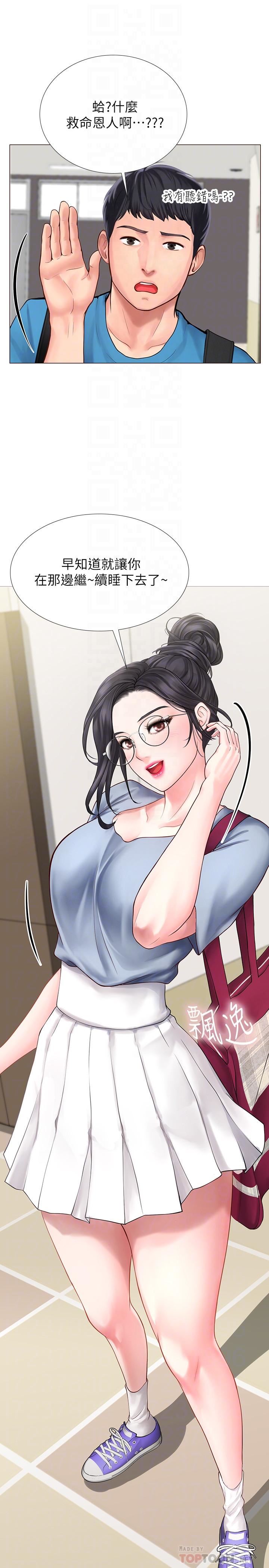 [韩国漫画] 享乐补习街 爱情,巨乳大奶,女学生#[48P]-15