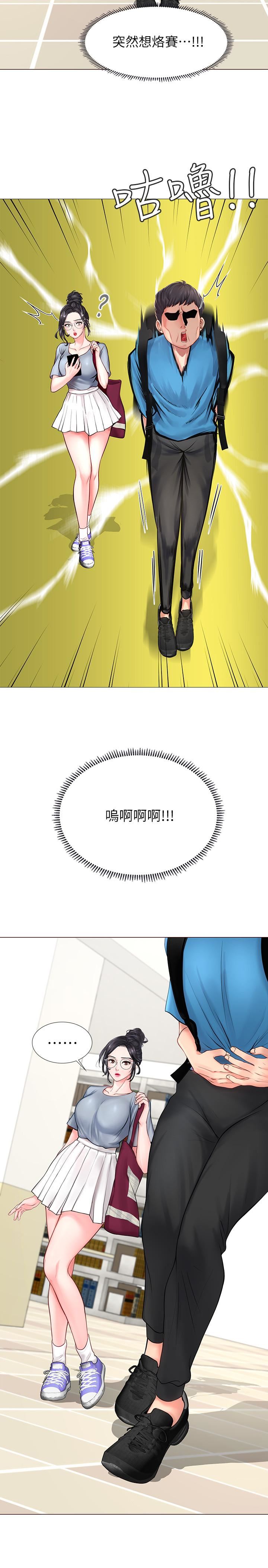 [韩国漫画] 享乐补习街 爱情,巨乳大奶,女学生#[48P]-18