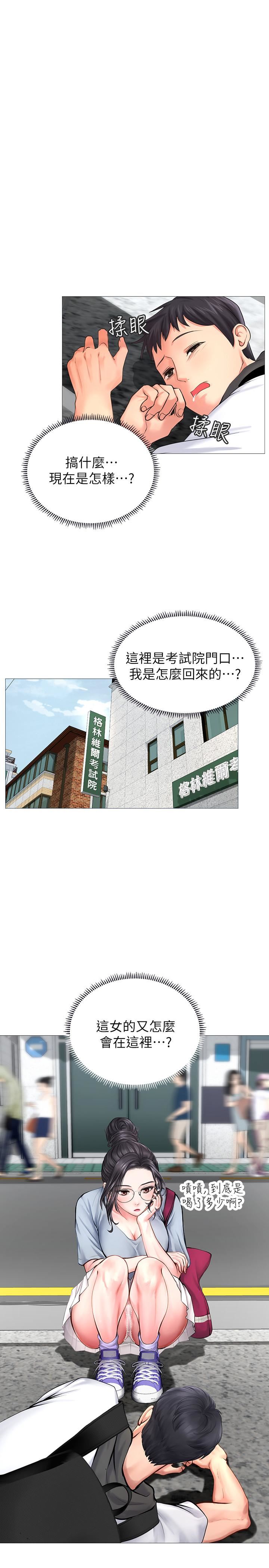 [韩国漫画] 享乐补习街 爱情,巨乳大奶,女学生#[48P]-2