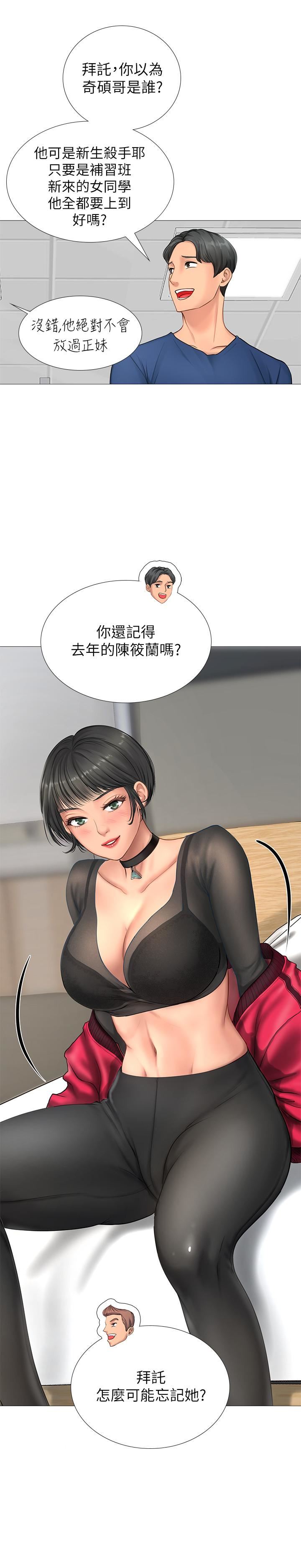 [韩国漫画] 享乐补习街 爱情,巨乳大奶,女学生#[48P]-25