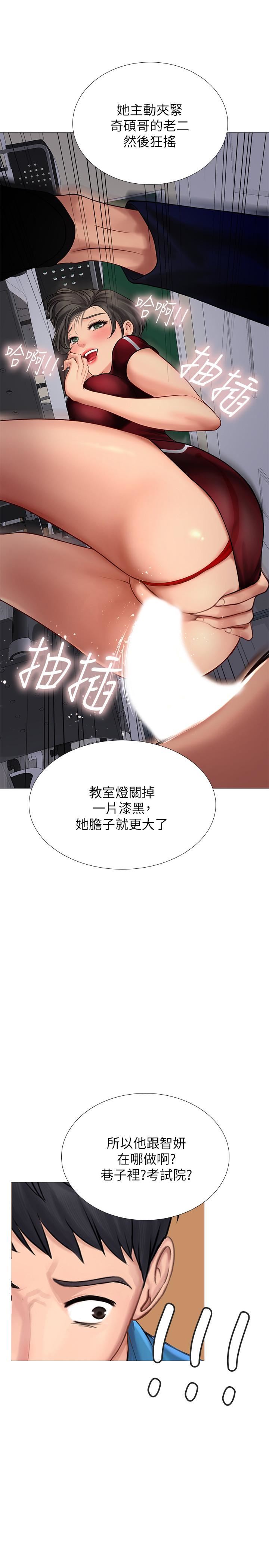 [韩国漫画] 享乐补习街 爱情,巨乳大奶,女学生#[48P]-27