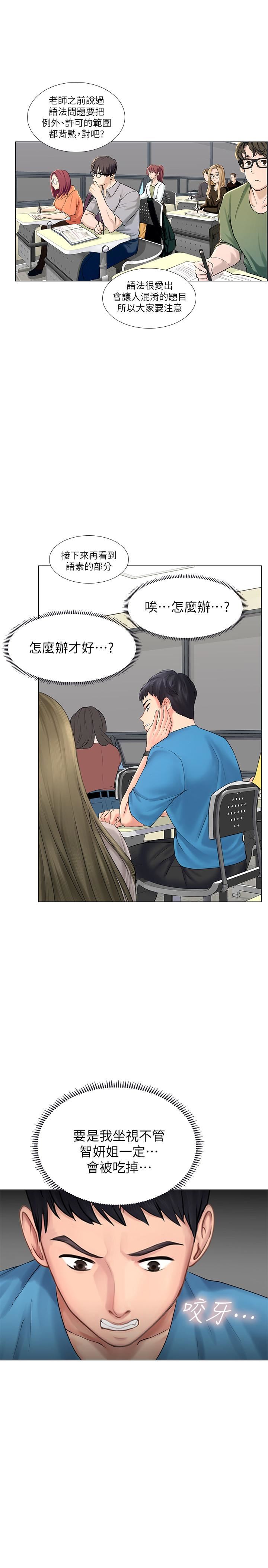[韩国漫画] 享乐补习街 爱情,巨乳大奶,女学生#[48P]-32