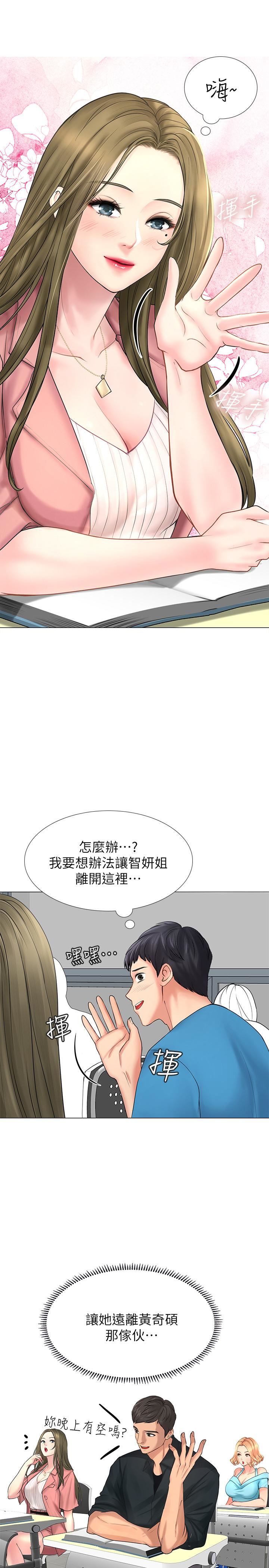 [韩国漫画] 享乐补习街 爱情,巨乳大奶,女学生#[48P]-37