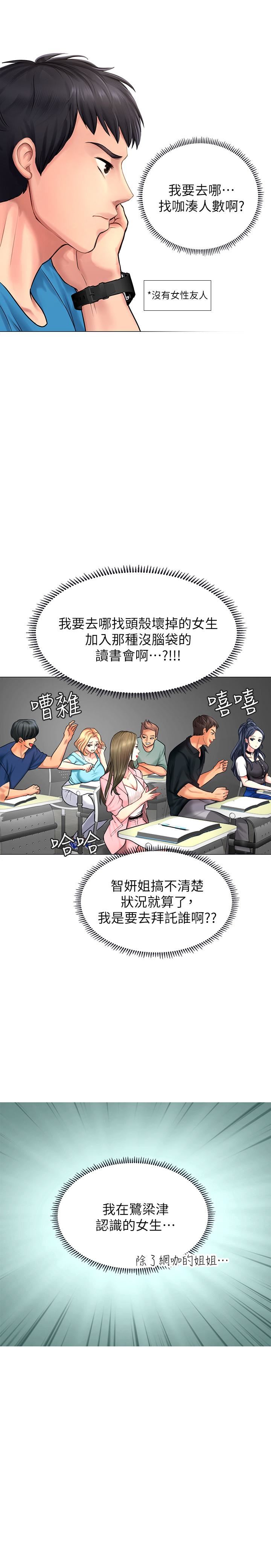 [韩国漫画] 享乐补习街 爱情,巨乳大奶,女学生#[48P]-40