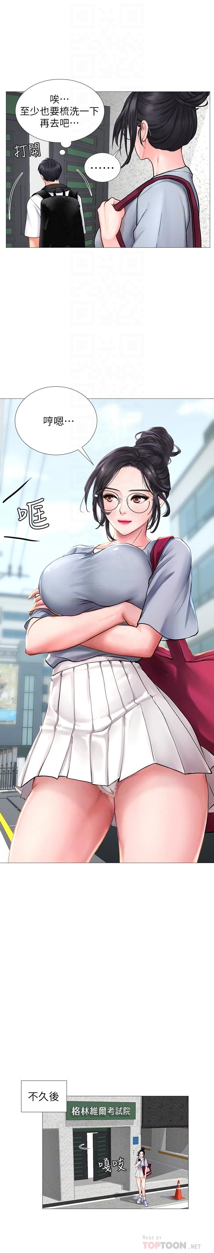 [韩国漫画] 享乐补习街 爱情,巨乳大奶,女学生#[48P]-9