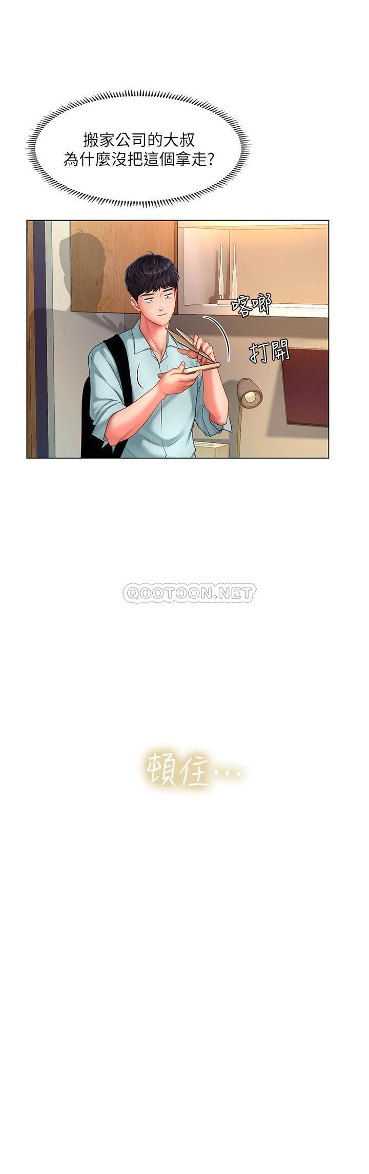 [韩国漫画] 享乐补习街 爱情,巨乳大奶,女学生#[32P]-15