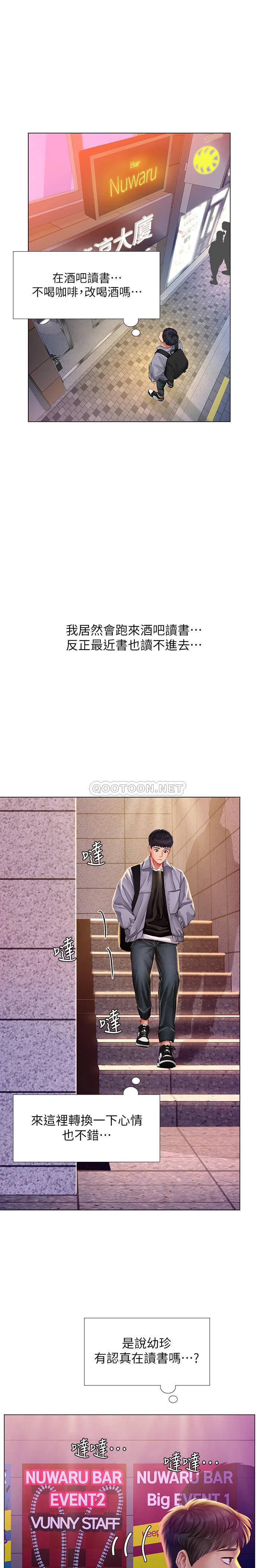 [韩国漫画] 享乐补习街 爱情,巨乳大奶,女学生#[32P]-28