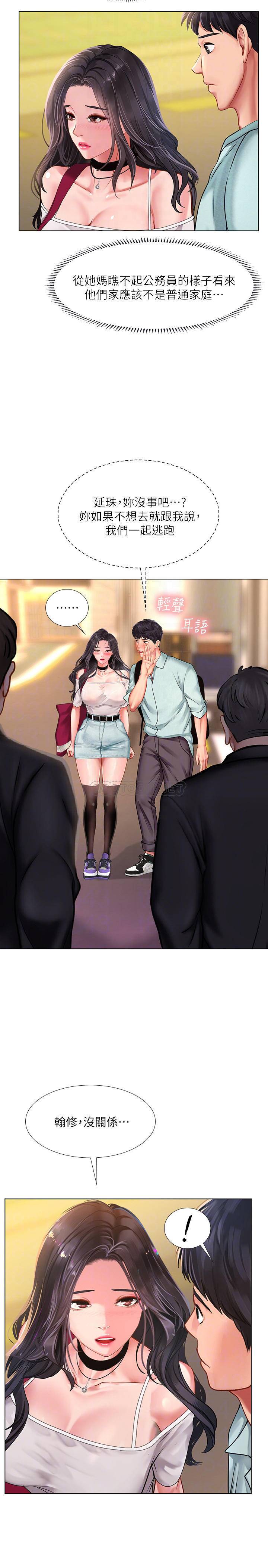 [韩国漫画] 享乐补习街 爱情,巨乳大奶,女学生#[32P]-6