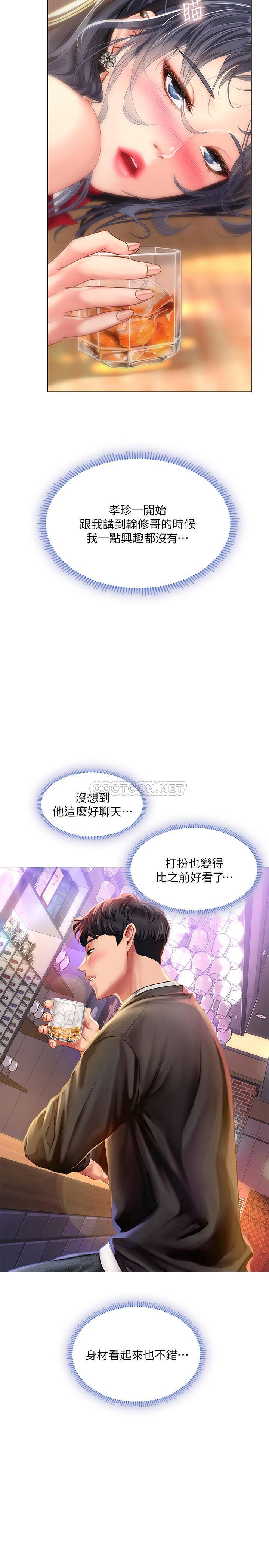 [韩国漫画] 享乐补习街 爱情,巨乳大奶,女学生#[33P]-25